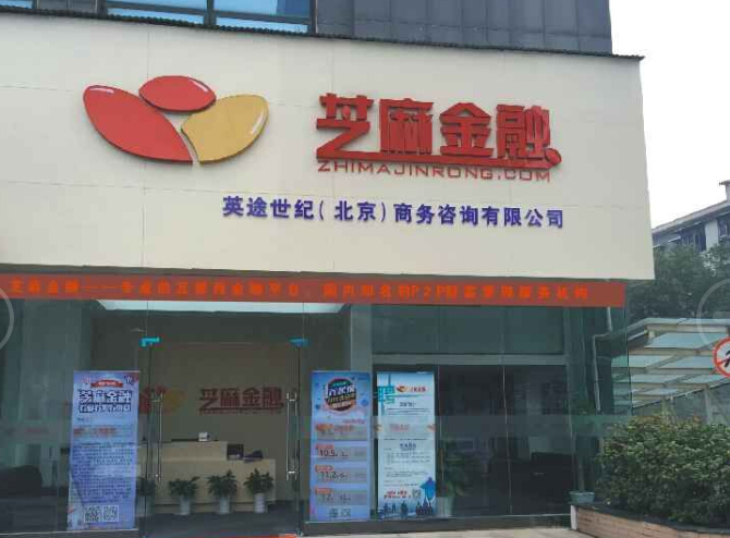 芝麻金融公司表示：戶(hù)外廣告牌制作還是武漢創(chuàng  )意匯好