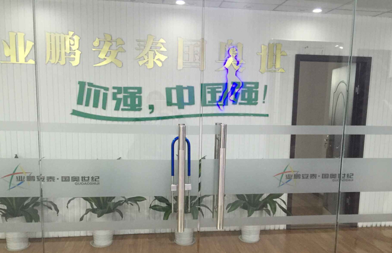 業(yè)鵬安泰·國奧世紀公司表示：戶(hù)外廣告牌，武漢創(chuàng  )意匯最佳。