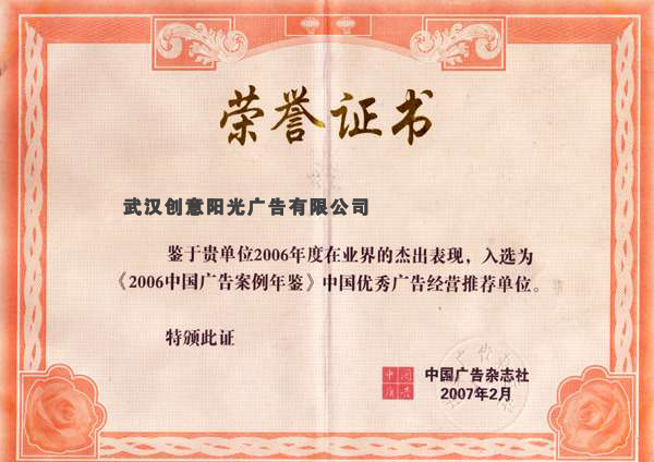榮譽(yù)證書(shū)