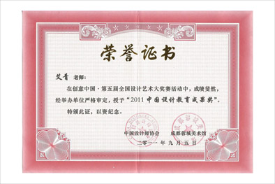 榮譽(yù)證書(shū)
