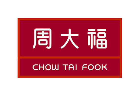 周大福武漢各大商場(chǎng)專(zhuān)柜選擇武漢創(chuàng  )意匯廣告公司——值得放心！