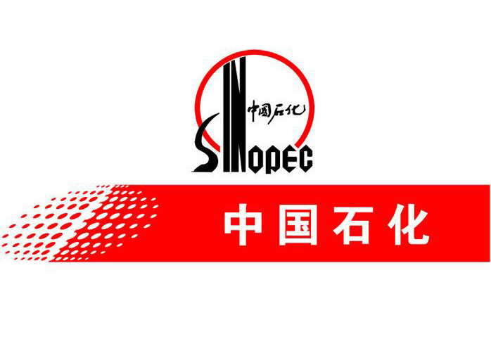 中國石化輸油處武漢輸油處九個(gè)分站戶(hù)外宣傳欄全部交給創(chuàng  )意匯廣告公司制作安裝