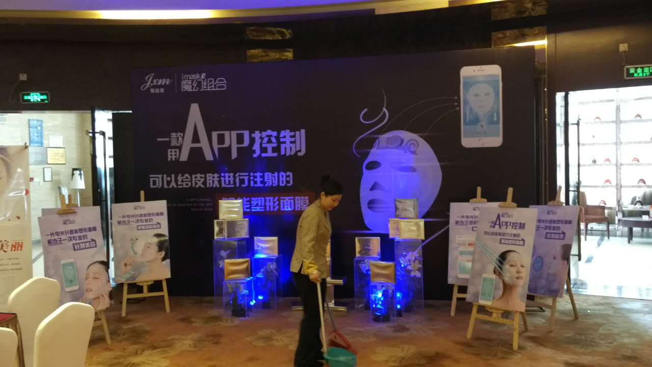 武漢創(chuàng  )意匯廣告公司與湖北聚鑫美化妝品有限公司策劃設計招商會(huì )議