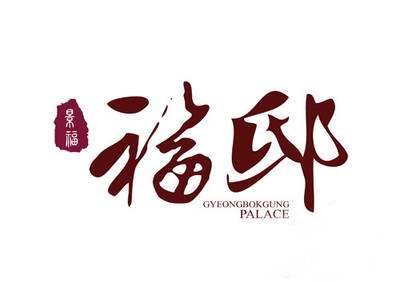 武漢不銹鋼標牌制作哪家好