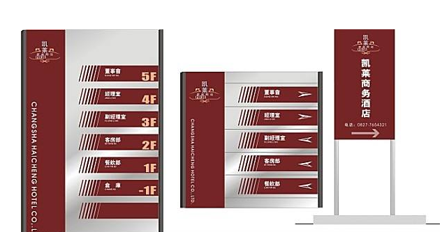 武漢木紋漆溫馨標識牌制作