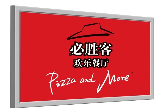 必勝客超薄燈箱制作