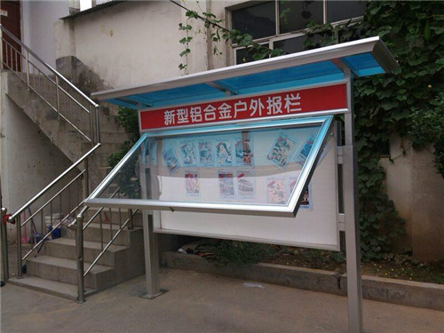 武漢鋁合金戶(hù)外宣傳欄制作