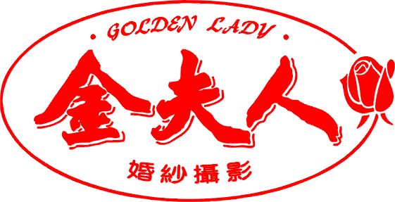 金夫人婚紗吸塑發(fā)光字