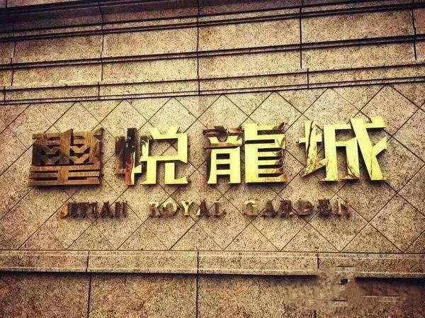 璽悅龍城道旗廣告牌