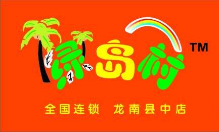武漢吸塑字招牌制作，招牌制作廠(chǎng)家創(chuàng  )意匯