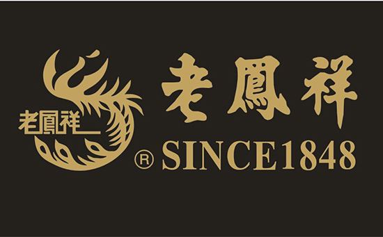 老鳳祥貼金字招牌制作