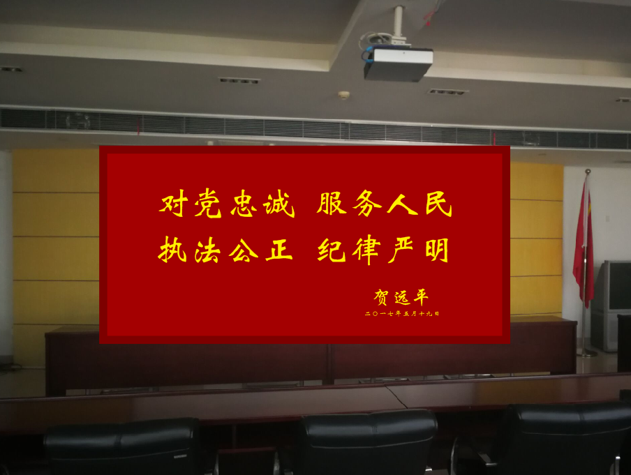 為湖北省公安廳設計的文化墻