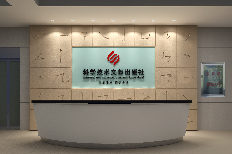 公司大廳形象墻