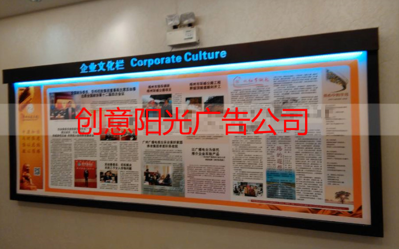 金屬烤漆發(fā)光宣傳欄