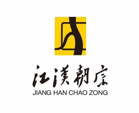 為江漢朝宗旅游集朝地制作標(biāo)識(shí)標(biāo)牌