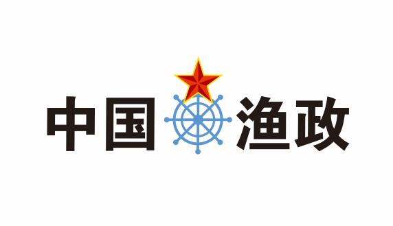 我公司為中國漁政制作發(fā)光字