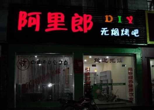 亞克力三維吸塑字門(mén)頭