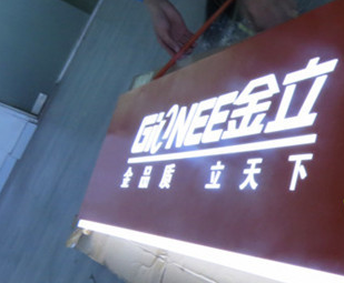 鐵皮烤漆吊牌燈箱