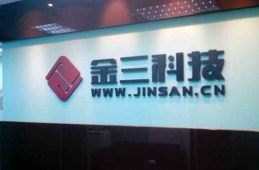 LED水晶發(fā)光字LOGO墻