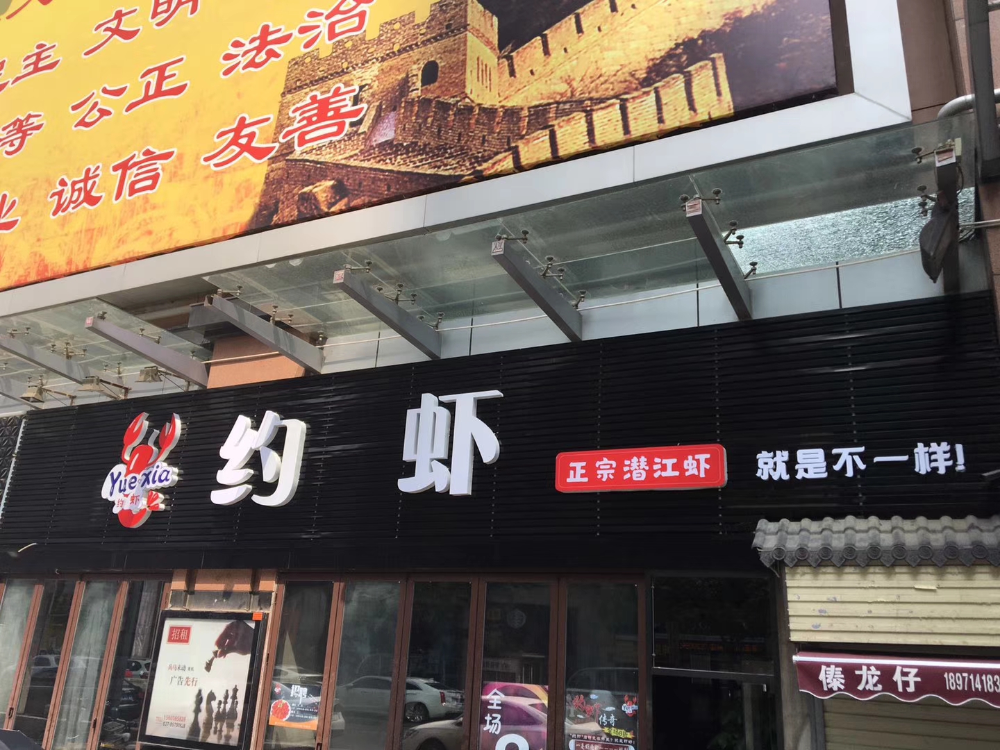 我們一起來(lái)‘約蝦’啊