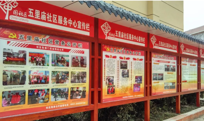徽式宣傳欄，別樣風(fēng)景線(xiàn)