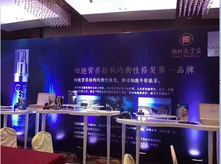 為武漢市天宇立公司布置得展會(huì )現場(chǎng)