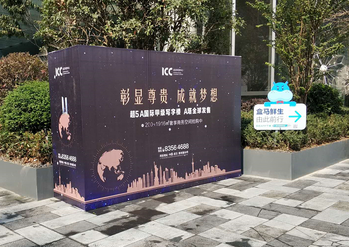 再次為武漢江漢區青年路ICC環(huán)貿中心搭建圍擋噴繪
