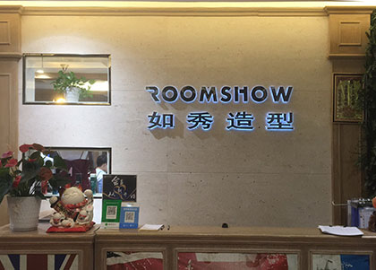 為武漢漢街奇思異想店設計制作的門(mén)頭招牌
