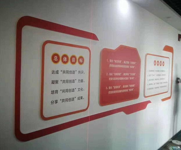 為武漢武昌區武鋼集團設計制作的黨建文化墻