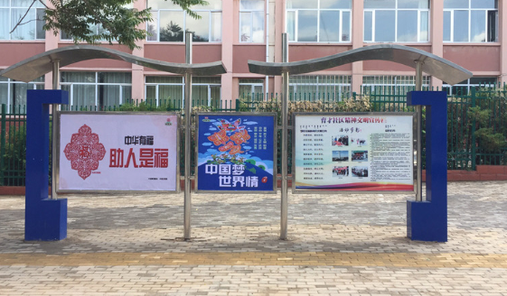 學(xué)校宣傳欄