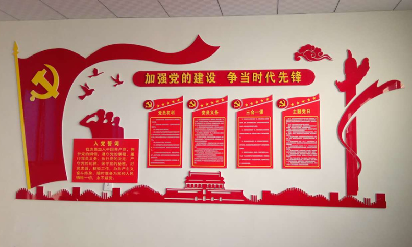 黨建文化墻