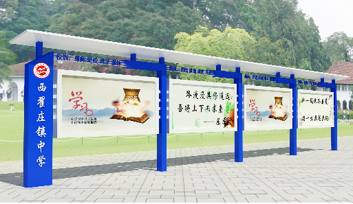 宣傳欄