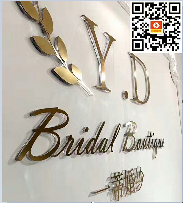 婚紗店背景墻鈦金字