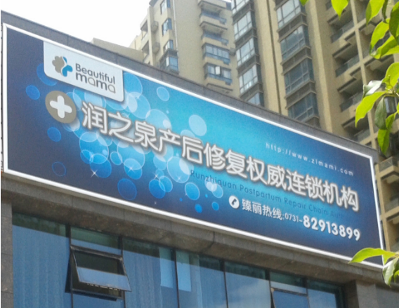 噴繪店面招牌