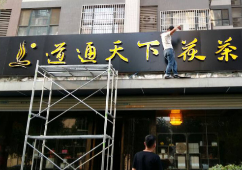 鋁塑板底面+標識特色