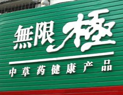 扣板門(mén)頭招牌特色