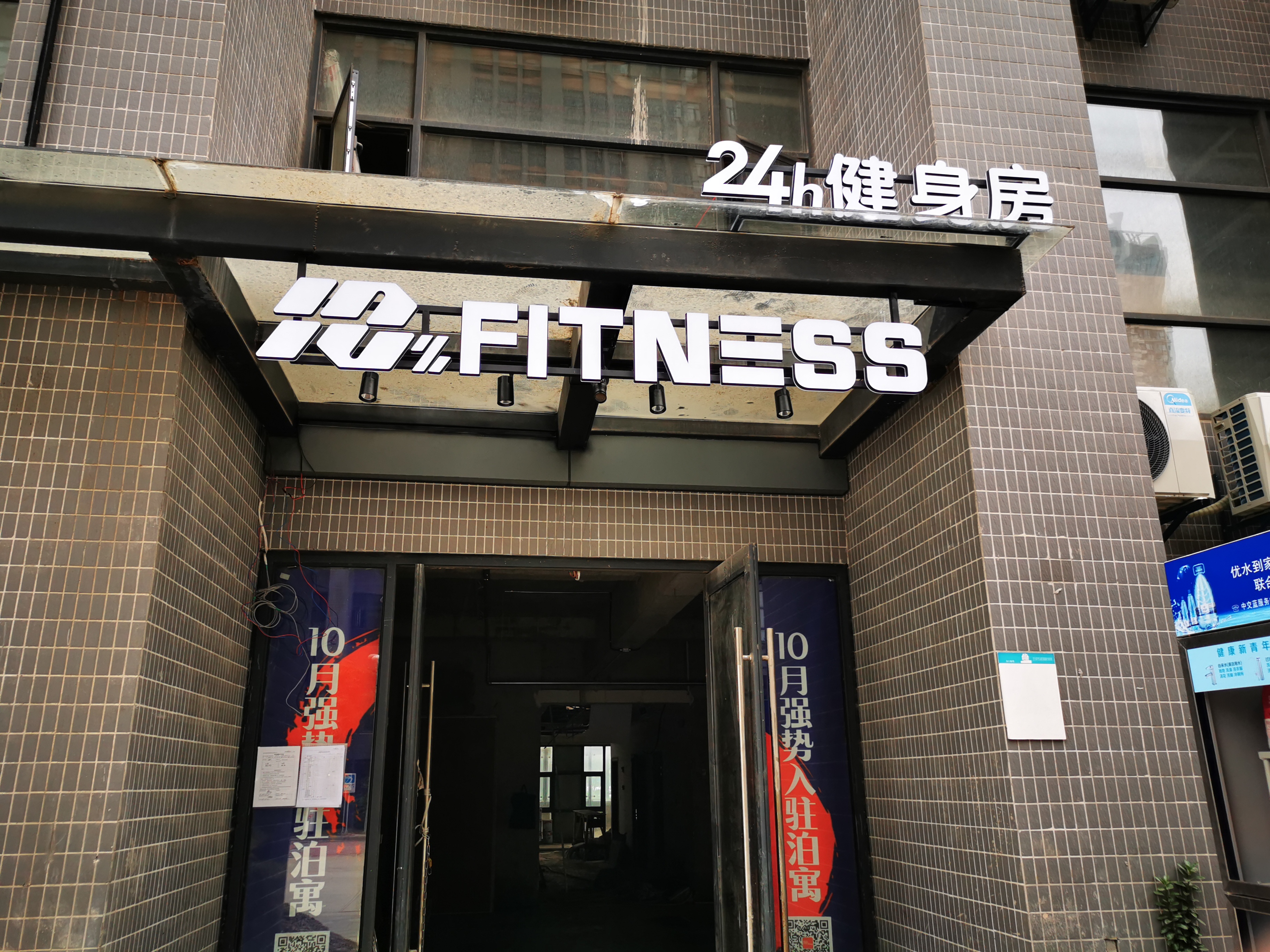 武漢創(chuàng  )意匯廣告公司為18%FITNSEE運動(dòng)健身安裝門(mén)頭發(fā)光字