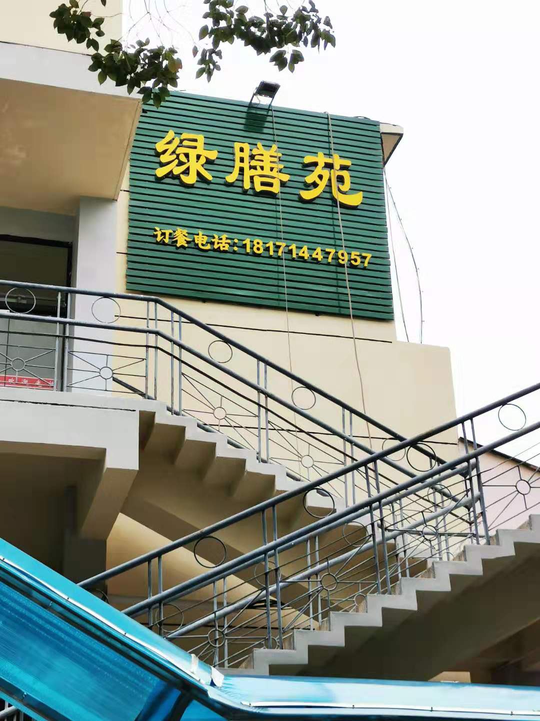 武漢創(chuàng  )意匯廣告公司為理工大學(xué)安裝樓頂發(fā)光字