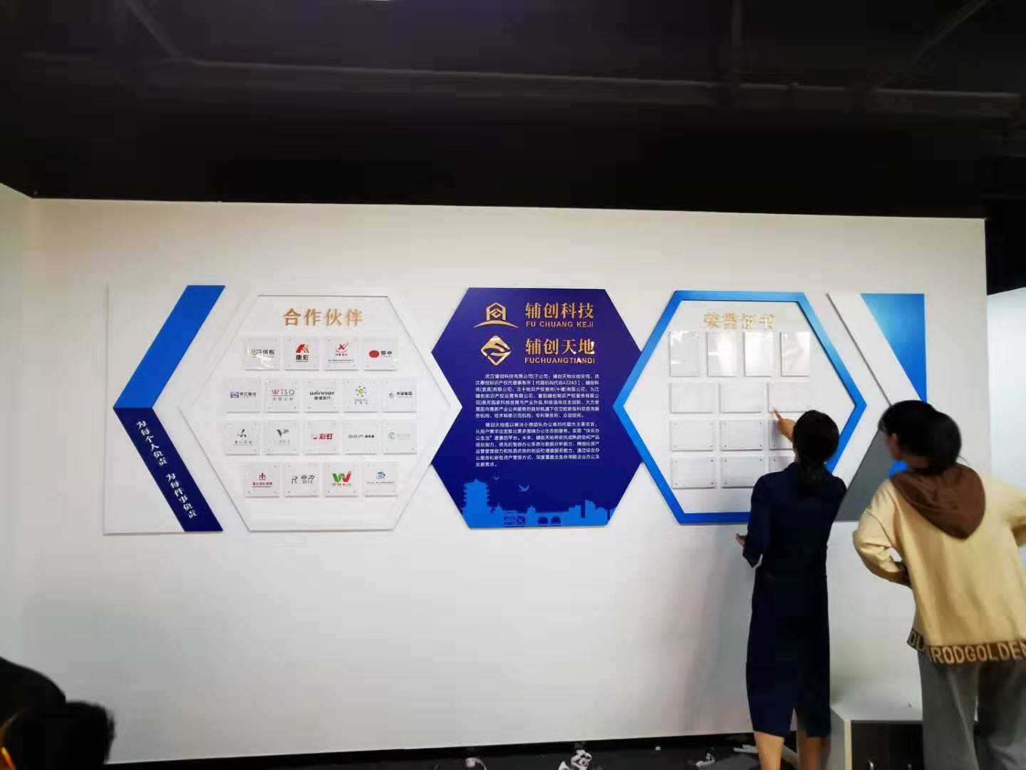 武漢創(chuàng  )意匯廣告公司為輔創(chuàng  )科技安裝文化墻