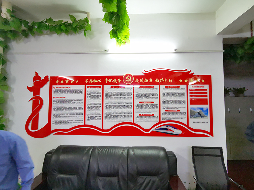 武漢創(chuàng  )意匯廣告公司為中鐵快運安裝黨建文化墻