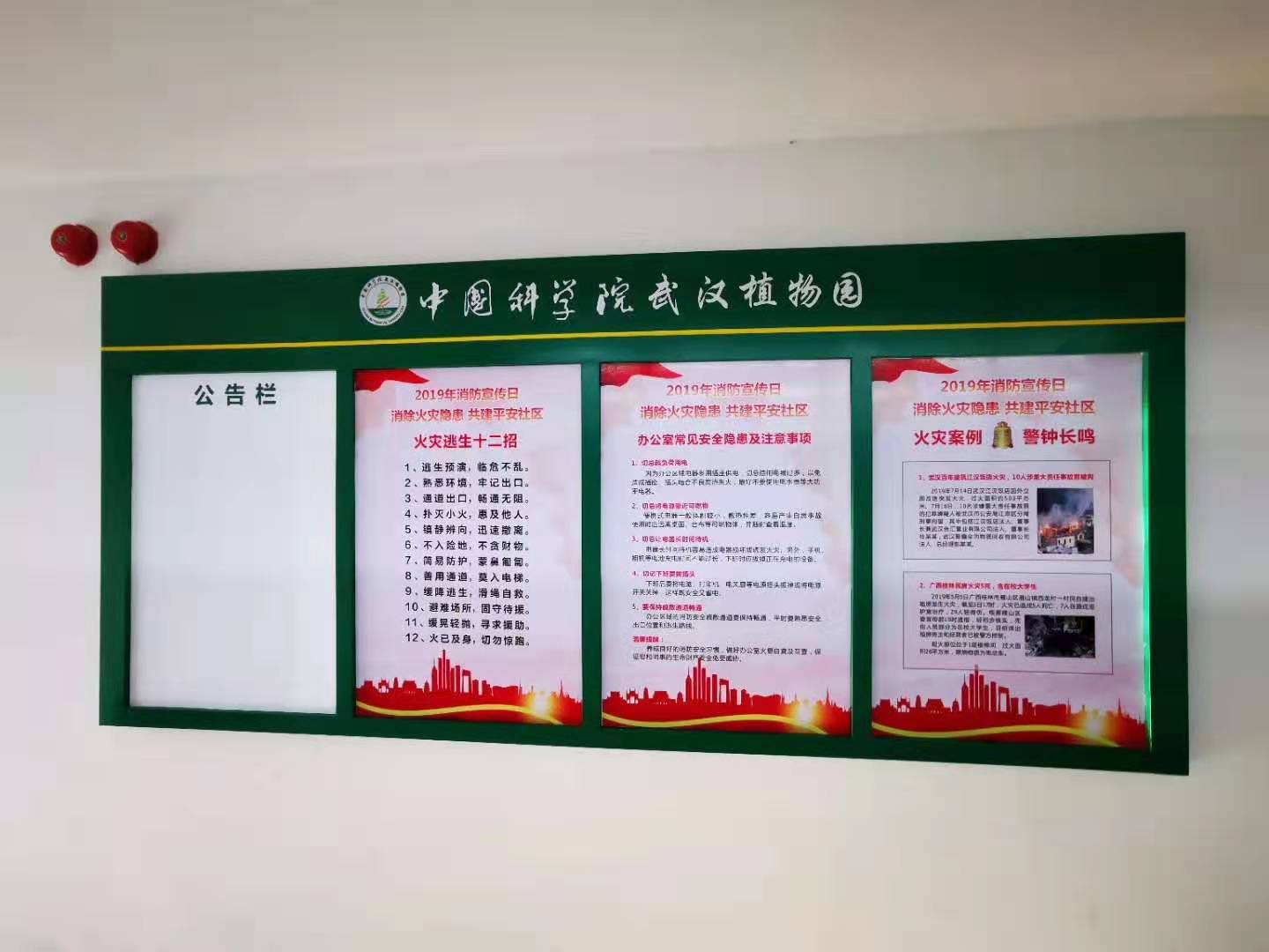武漢創(chuàng  )意匯廣告公司為植物園安裝宣傳欄