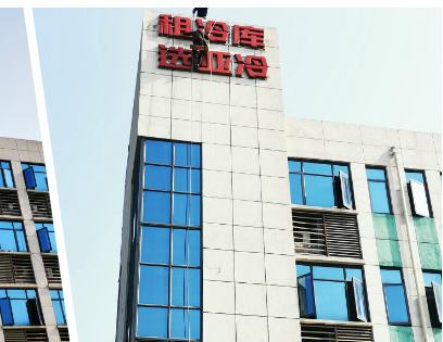 武漢創(chuàng  )意匯廣告公司給武漢亞冷國際供應鏈管理有限公司安裝樓頂發(fā)光字