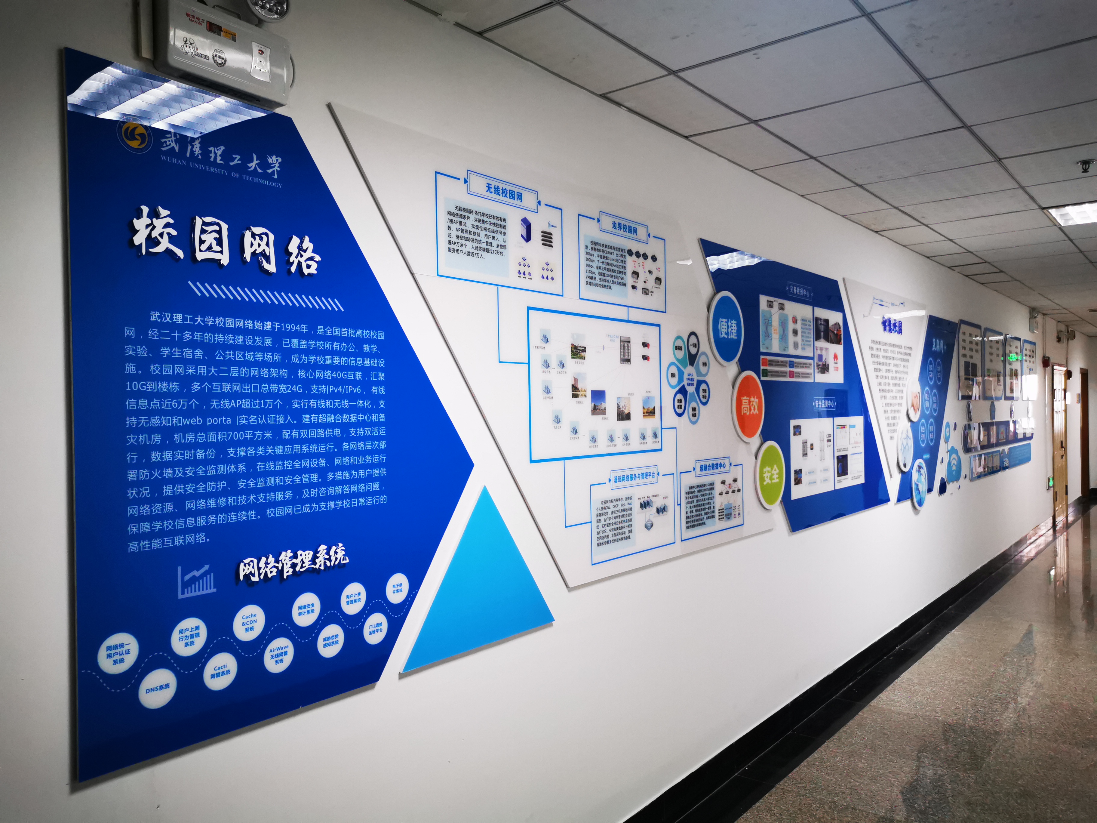 武漢創(chuàng  )意匯廣告公司為武漢理工大學(xué)鑒湖校區安裝校園文化墻