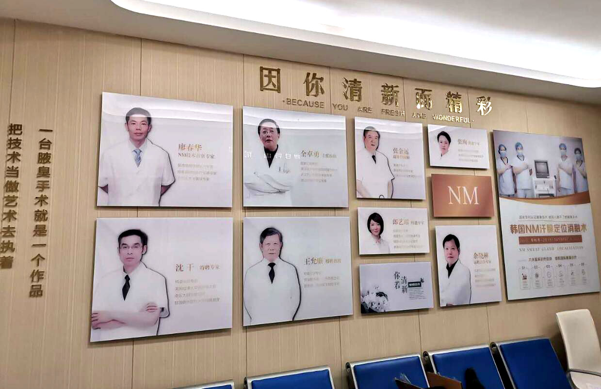 為黃浦醫院制作文化墻