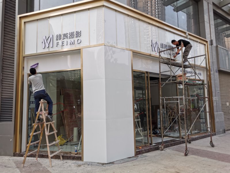為緋莫攝影制作安裝門(mén)頭和燈箱