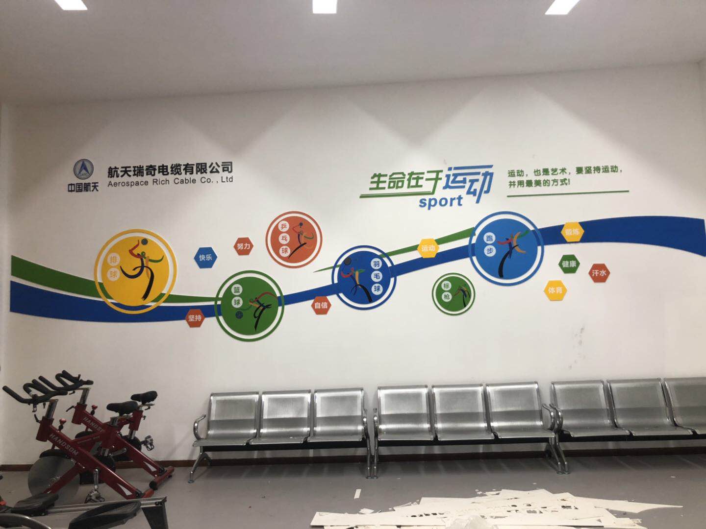 為漢陽(yáng)航天瑞奇設計制作企業(yè)文化墻