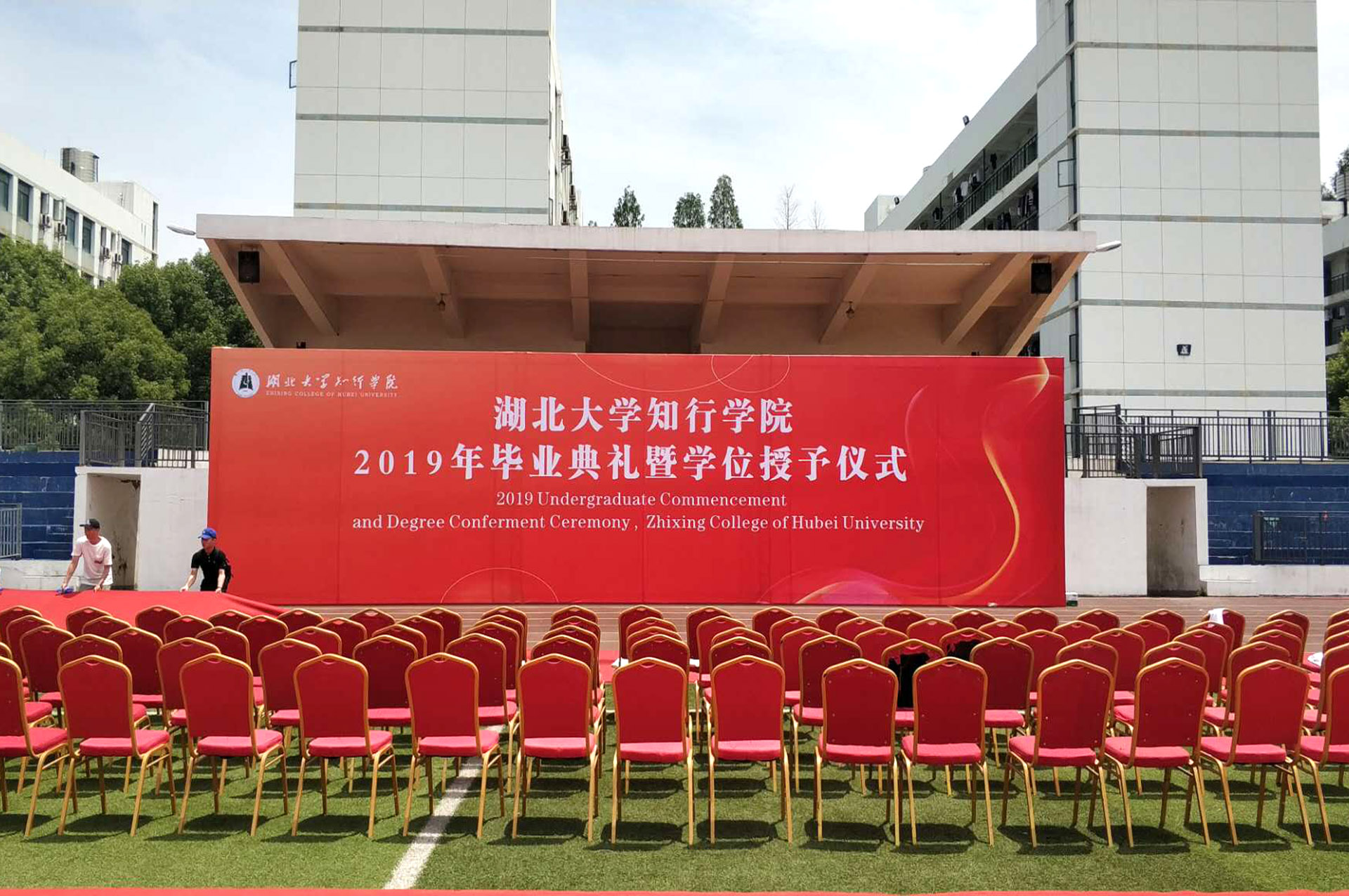 武漢創(chuàng  )意匯廣告為湖北大學(xué)知行學(xué)院搭建舞臺桁架