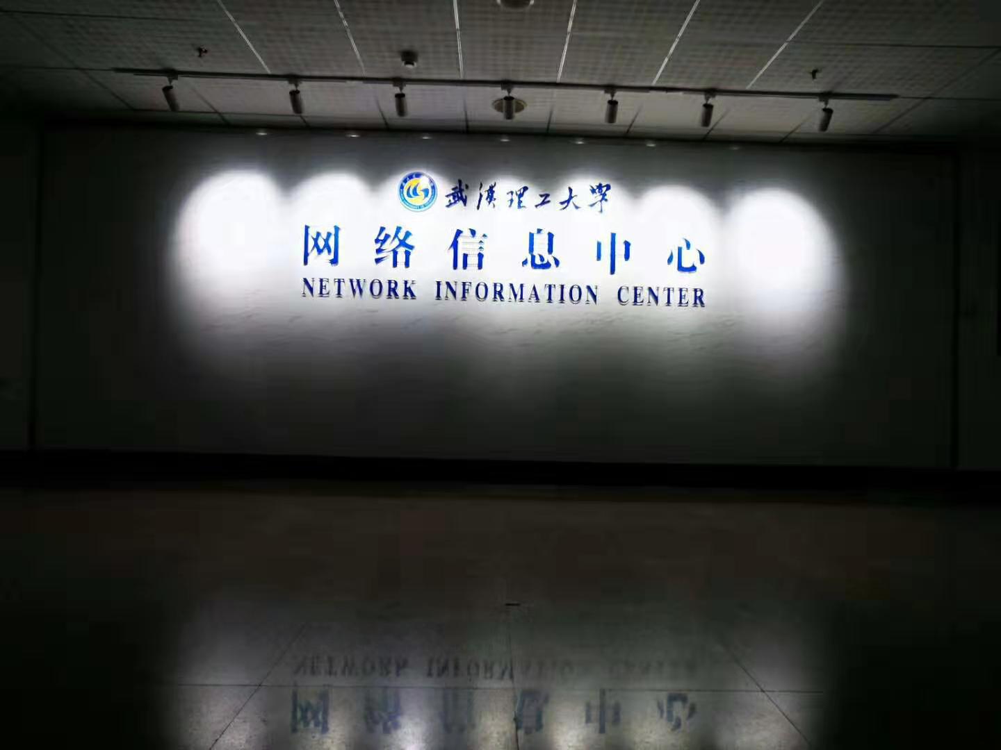 武漢創(chuàng  )意匯廣告公司為武漢理工大學(xué)安裝背景墻