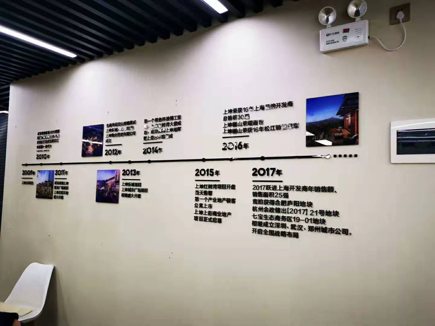 武漢創(chuàng  )意匯廣告公司為上坤地產(chǎn)安裝文化墻