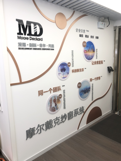 武漢創(chuàng  )意匯廣告公司給北京某公司安裝文化墻